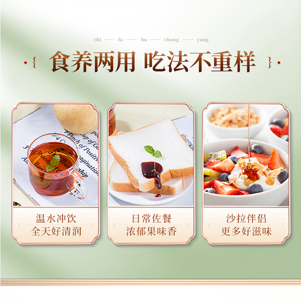 玉笥堂枇杷秋梨膏详情图_10