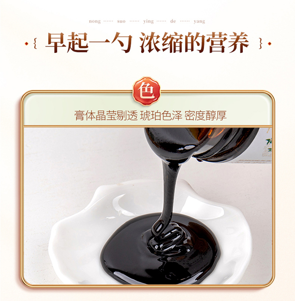 玉笥堂枇杷秋梨膏详情图_11