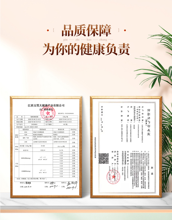 玉笥堂枇杷秋梨膏详情图_15