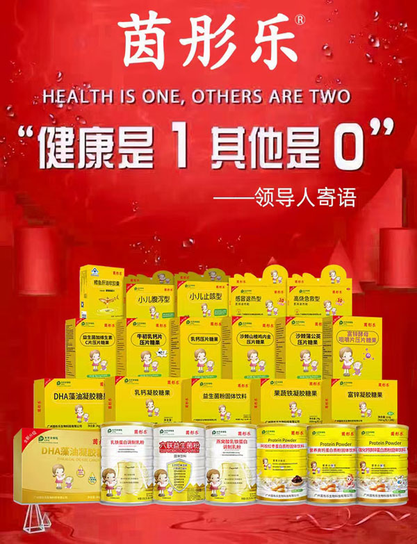 茵彤乐营养品系列.jpg 茵彤乐营养品系列.jpg