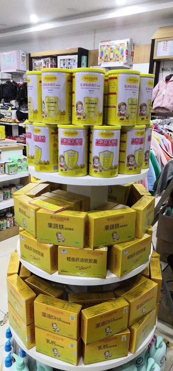 茵彤乐营养品陈列图12.jpg