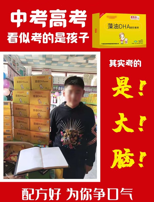 茵彤乐藻油DHA4.jpg