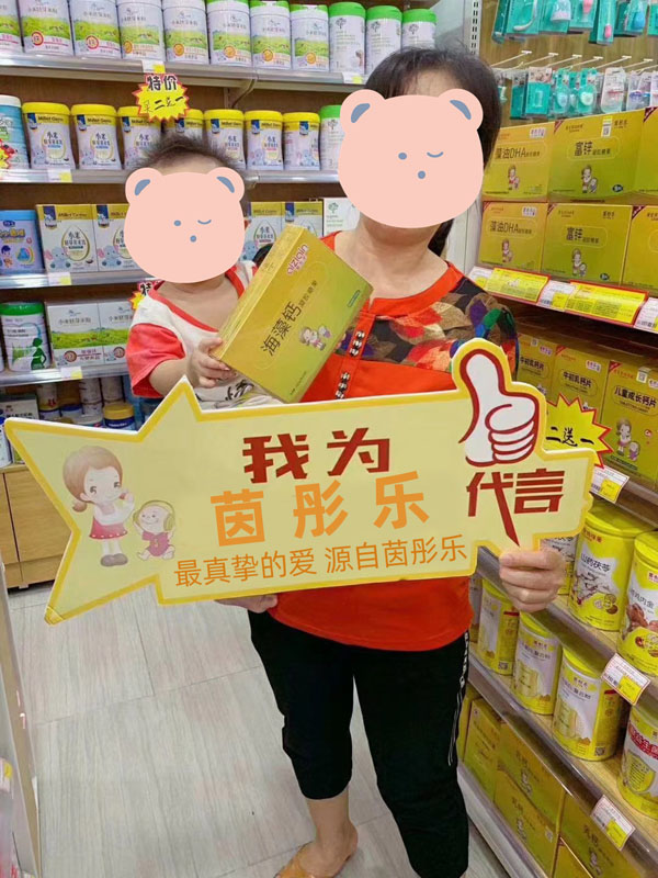 茵彤乐营养品热卖中12.jpg