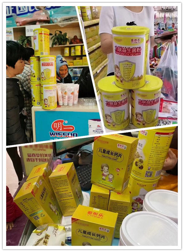 茵彤乐营养品热卖2.jpg