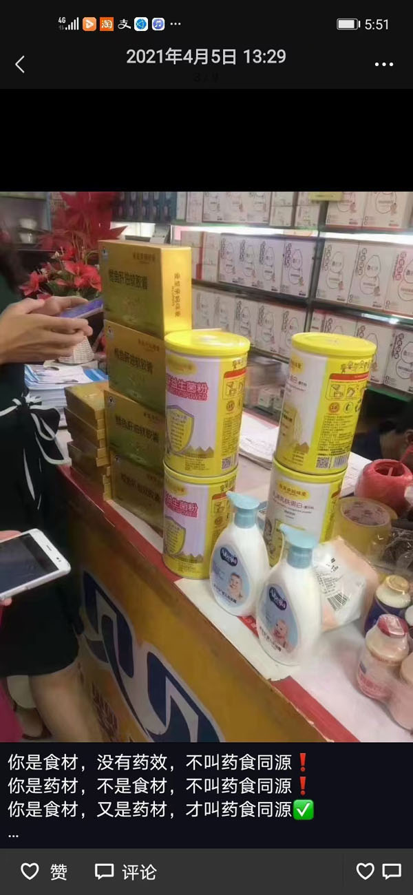 茵彤乐营养品热卖中13.jpg