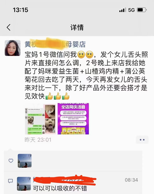 茵彤乐营养品反馈图1.jpg