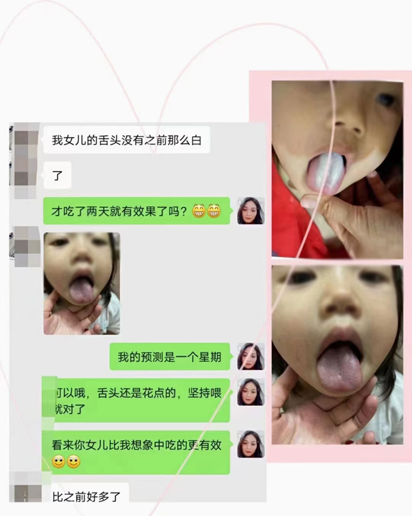 茵彤乐营养品反馈图2.jpg