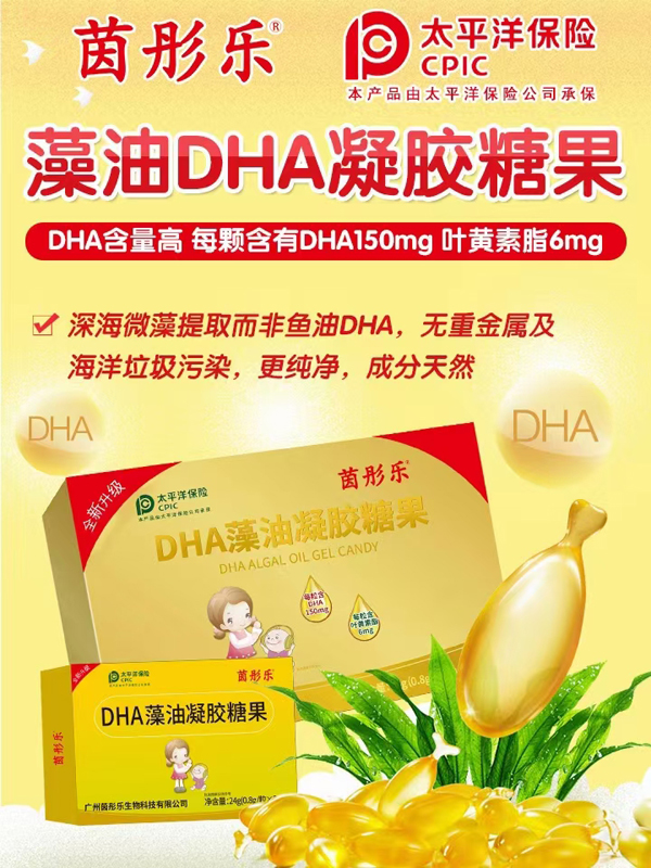 茵彤乐藻油DHA1.jpg 茵彤乐藻油DHA1.jpg