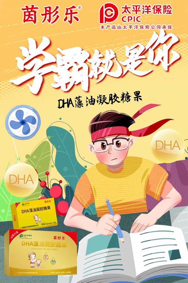 茵彤乐藻油DHA2.jpg 茵彤乐藻油DHA2.jpg