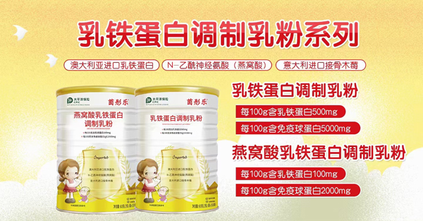 茵彤乐乳铁蛋白系列.jpg 茵彤乐乳铁蛋白系列.jpg