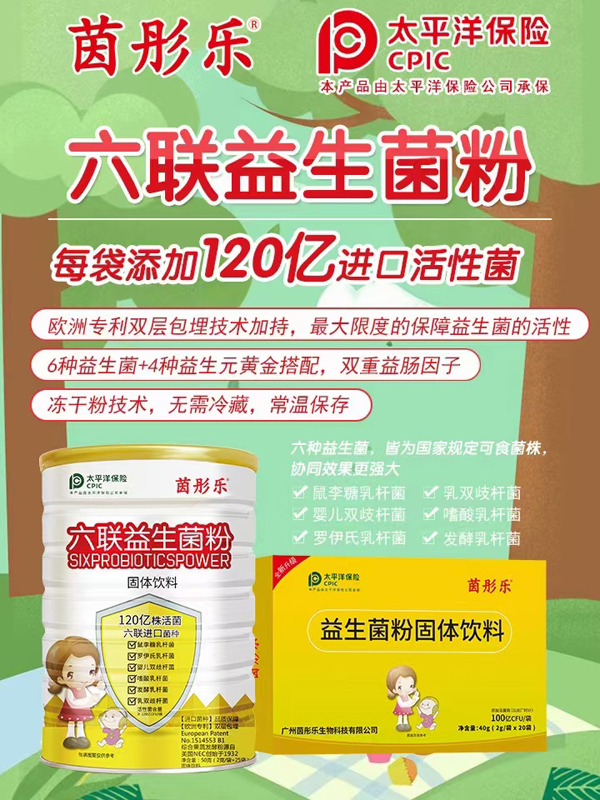 茵彤乐益生菌.jpg 茵彤乐益生菌.jpg
