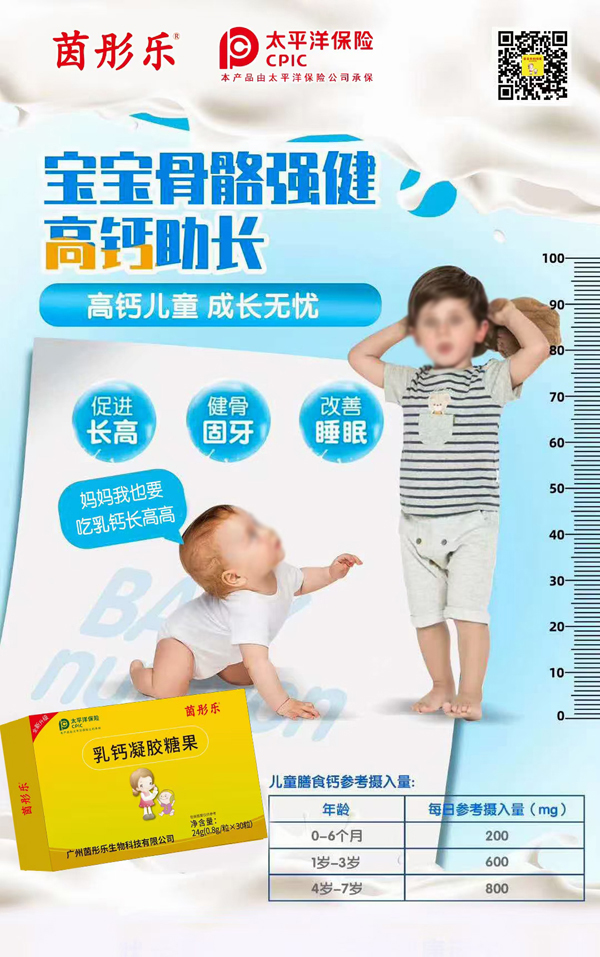 茵彤乐乳钙凝胶糖果.jpg 茵彤乐乳钙凝胶糖果.jpg