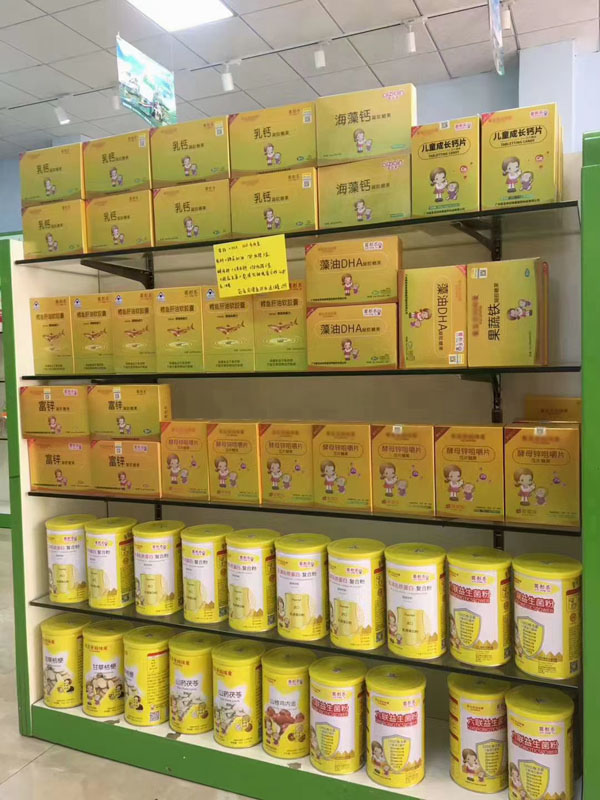 茵彤乐营养品陈列图8.jpg