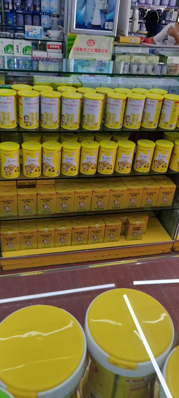 茵彤乐营养品陈列图10.jpg