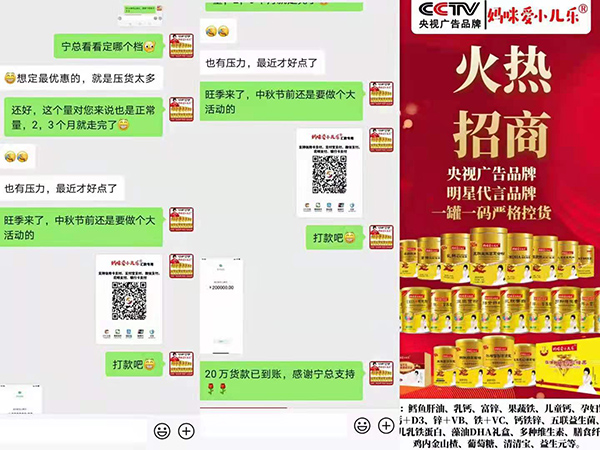 妈咪爱小儿乐火热招商.jpg 妈咪爱小儿乐火热招商.jpg