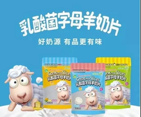 意美特羊奶片5.jpg