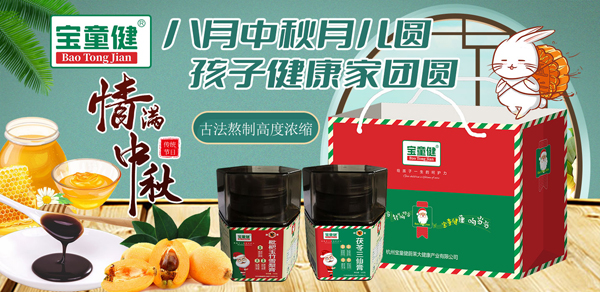 宝童健婴童健康产品再次携手火爆婴童网1.jpg