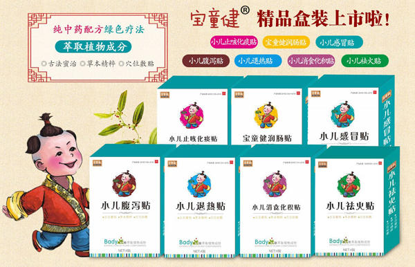 宝童健婴童健康产品再次携手火爆婴童网4.jpg