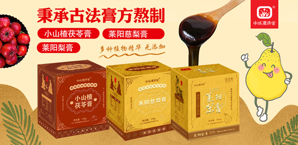 申城广济堂营养品再次携手火爆婴童网1.jpg