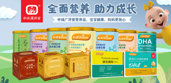 申城广济堂营养品再次携手火爆婴童网2.jpg