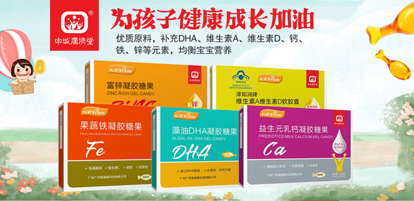 申城广济堂营养品再次携手火爆婴童网5.jpg