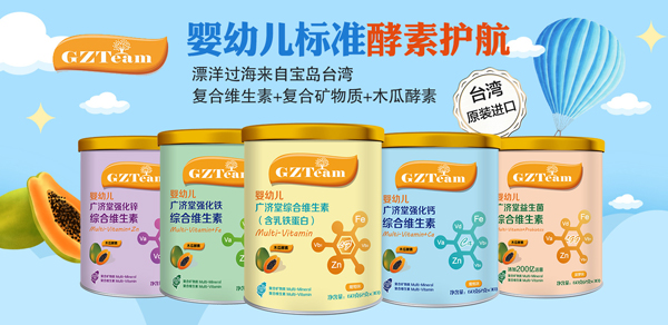申城广济堂营养品再次携手火爆婴童网3.jpg