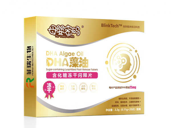 母婴密码DHA藻油含化糖冻干闪释片.jpg