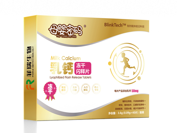 母婴密码乳钙冻干闪释片.jpg