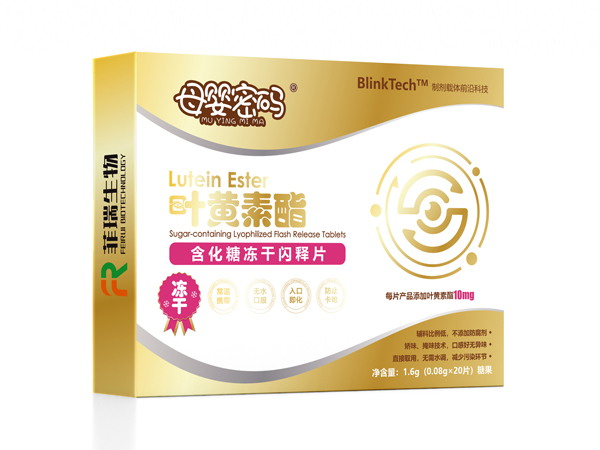 母婴密码叶黄素脂含化糖冻干闪释片.jpg 母婴密码叶黄素脂含化糖冻干闪释片.jpg