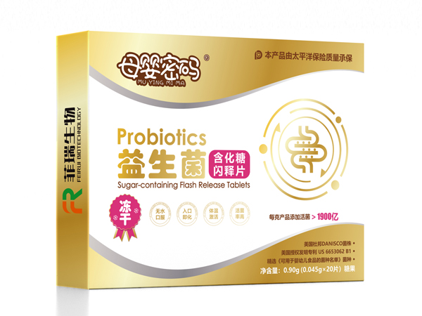 母婴密码益生菌含化糖闪释片活菌率高入口即化