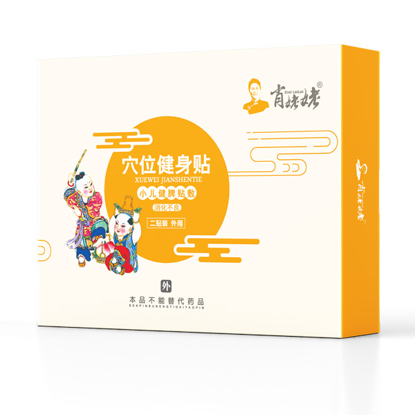 肖姥姥穴位健身貼-小兒健脾貼敷（消化不良）.jpg