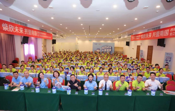 幼之本&南国宝宝战略联盟上市会圆满举办-企业报道|火爆孕婴童招商网