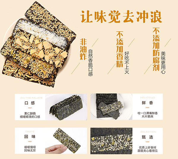 佳点苏夹心海苔1.jpg 佳点苏夹心海苔1.jpg