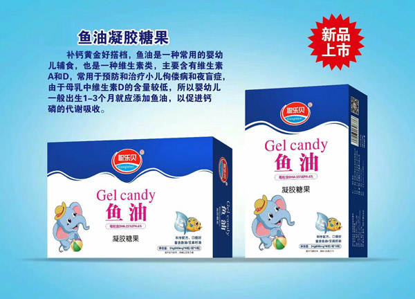 聰樂(lè)貝魚油凝膠糖果 盒裝