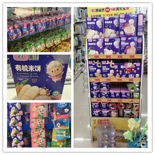宅羊羊零辅食陈列012.jpg