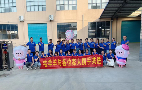 宅羊羊品牌团队.jpg 宅羊羊品牌团队.jpg