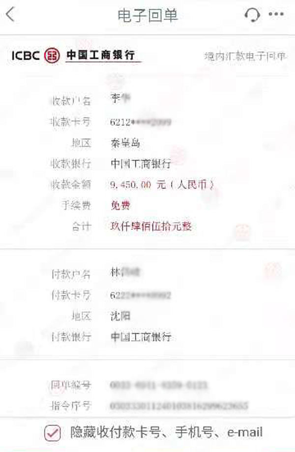 那伽力高钙雪虾多转账记录6450.jpg 那伽力高钙雪虾多转账记录6450.jpg
