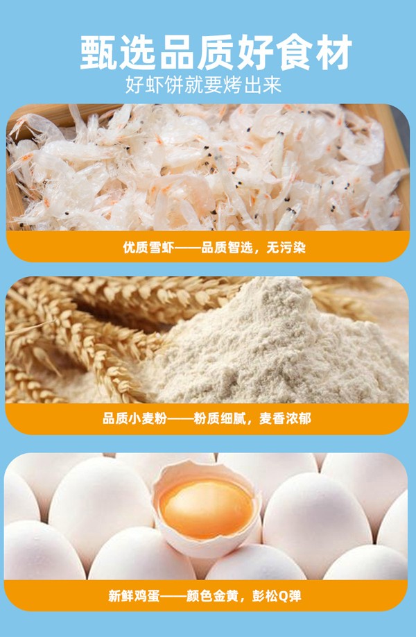 那伽力高钙雪虾多详情图_09.jpg