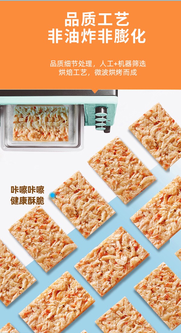 那伽力高钙雪虾多详情图_10.jpg