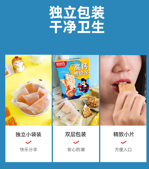 那伽力高钙雪虾多详情图_16.jpg 那伽力高钙雪虾多详情图_16.jpg