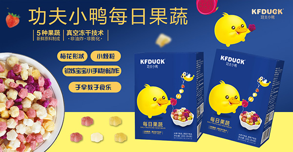 功夫小鸭每日果蔬.jpg 功夫小鸭每日果蔬.jpg