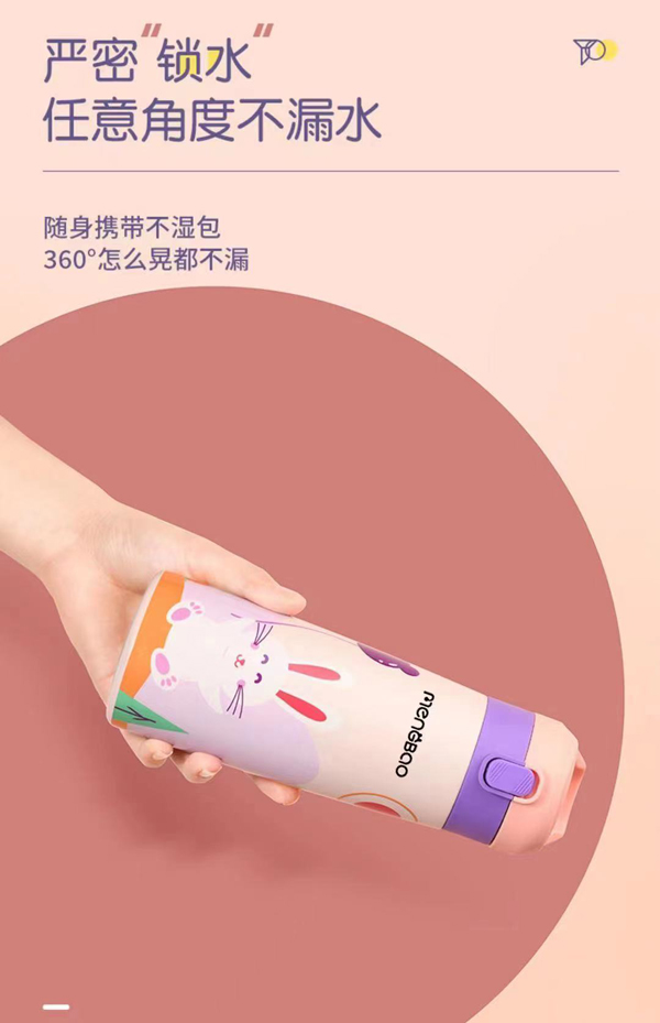  盟寶新款保溫吸管杯3