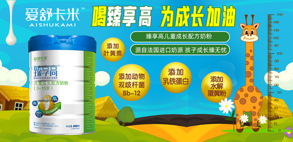 好消息！爱舒卡米、西疆诺康奶粉强势入驻火爆婴童网啦-企业报道|火爆孕婴童招商网