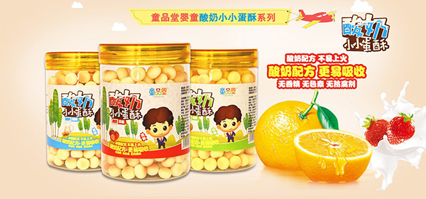 童品堂酸奶小蛋酥.jpg 童品堂酸奶小蛋酥.jpg