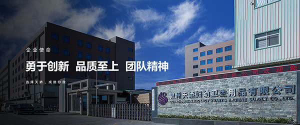 纸尿裤OEM代工厂家推荐泉州天娇-企业报道|火爆孕婴童招商网