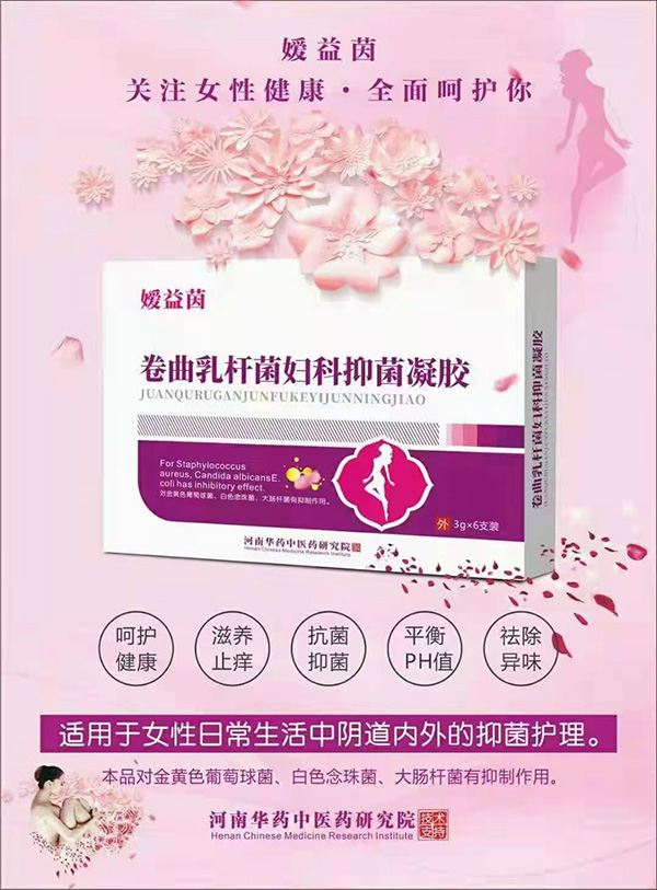 嬡益茵卷曲乳桿菌婦科抑菌凝膠.jpg