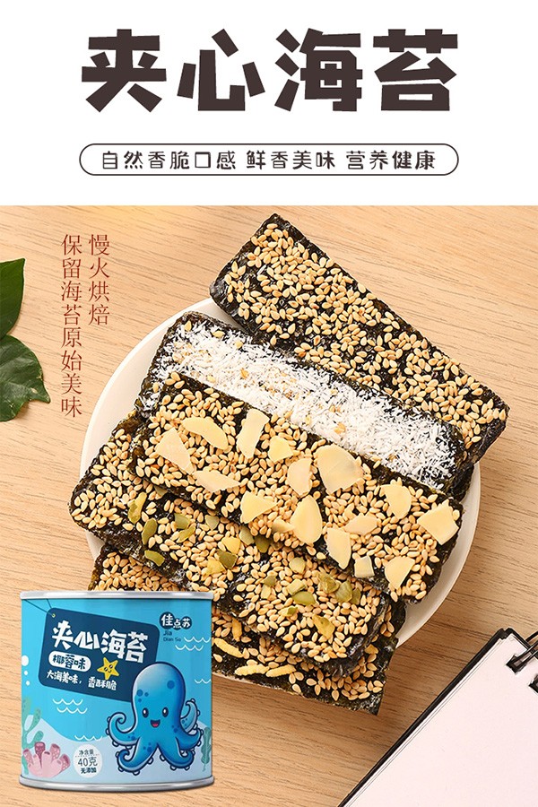 佳点苏夹心海苔1.jpg 佳点苏夹心海苔1.jpg