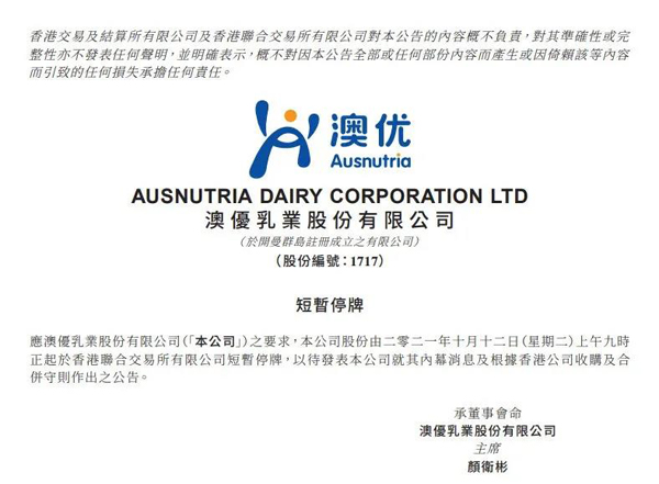澳优因收购事项突发停牌，伊利收购澳优或已落听？-企业报道|火爆孕婴童招商网