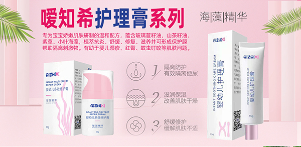 嗳知希护理膏.jpg 嗳知希护理膏.jpg