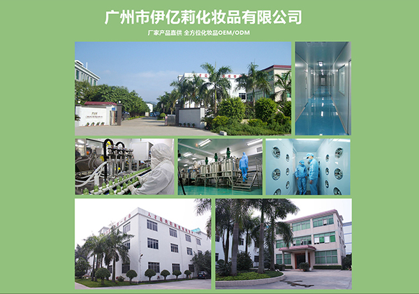广州伊亿莉1.jpg 广州伊亿莉1.jpg
